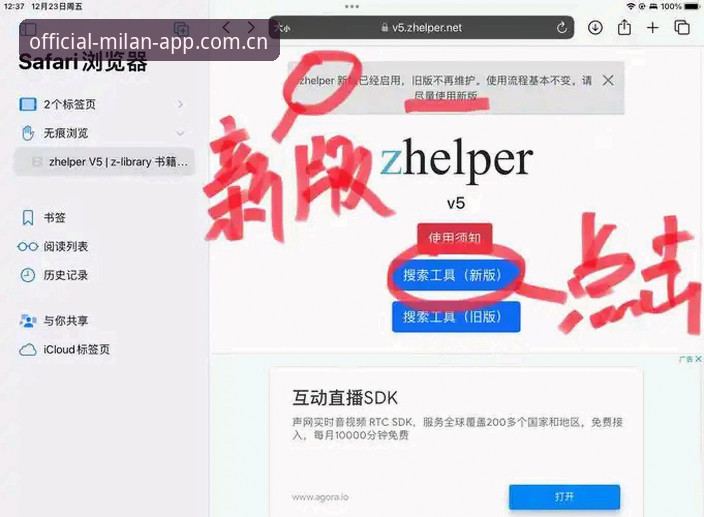 米兰APP中国区官方原创站入口使用教程：从下载调试到数据追踪的硬核指南