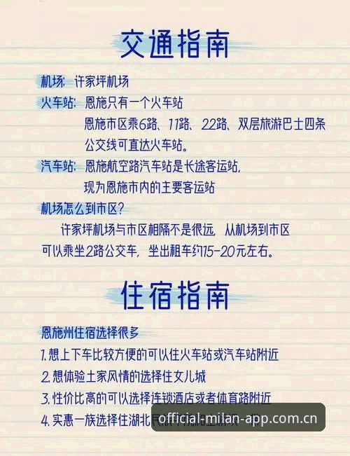 米兰APP安卓版登录避坑指南：从下载到数据同步的完整操作手册
